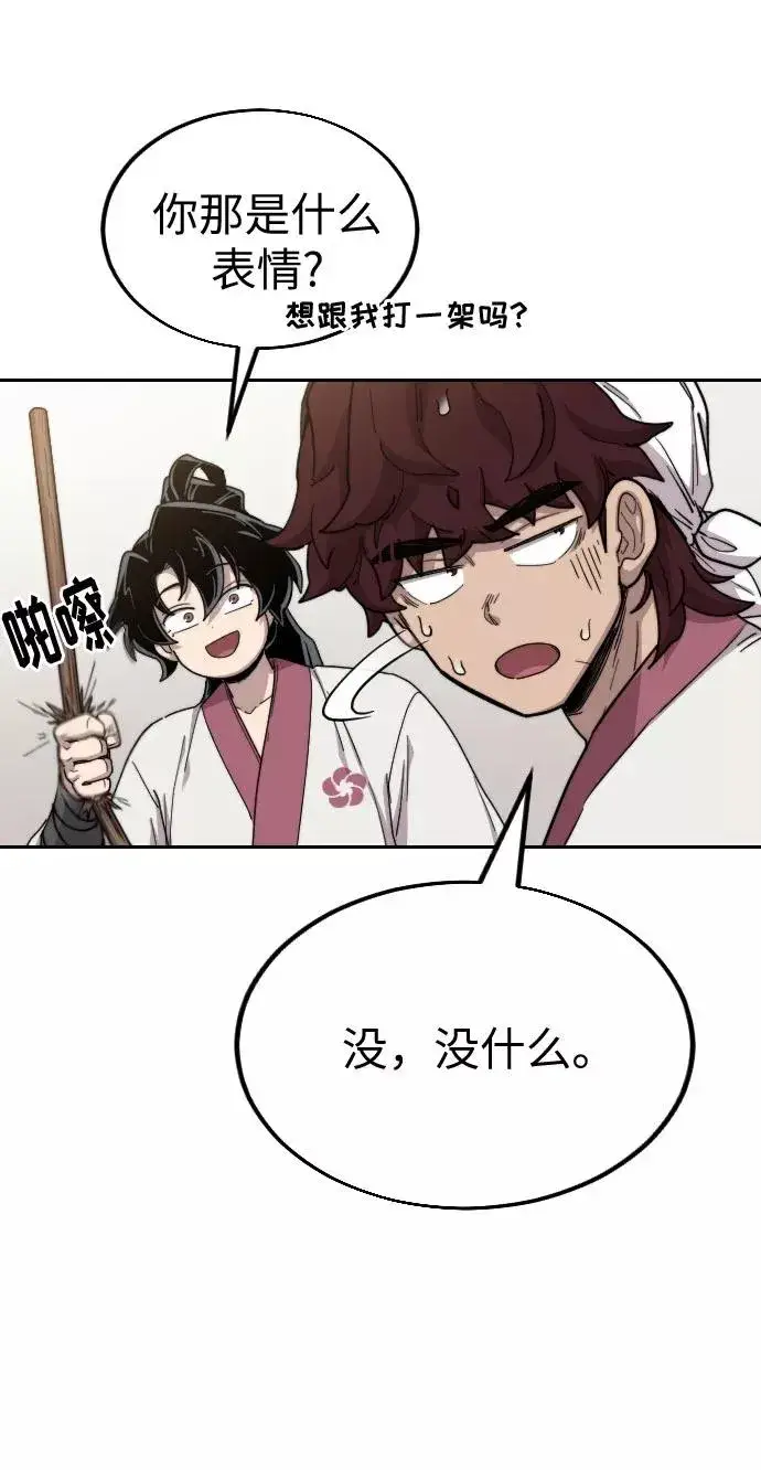 漫画《剑尊归来》第20话第58张图