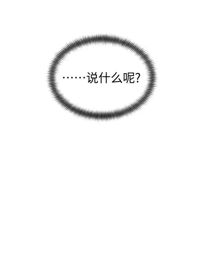漫画《剑尊归来》第20话第6张图