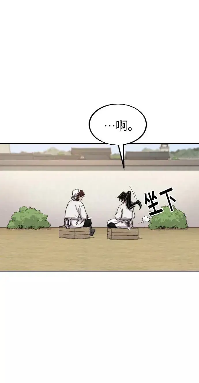 漫画《剑尊归来》第20话第64张图