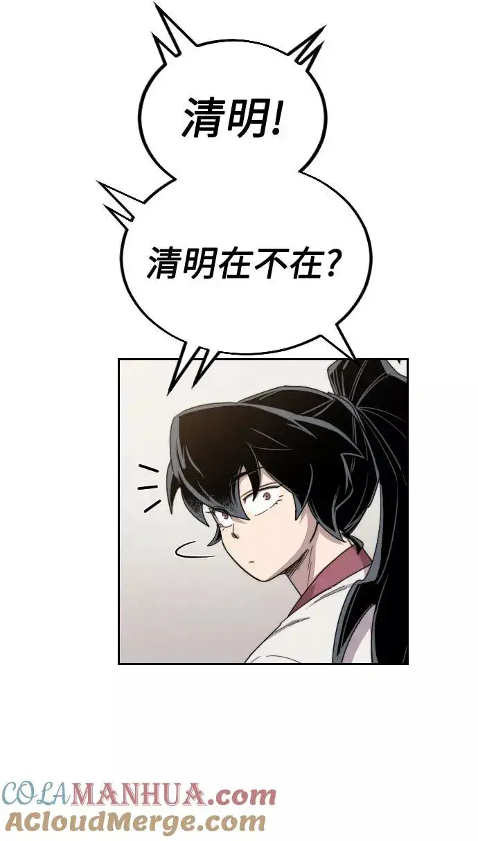 漫画《剑尊归来》第20话第65张图