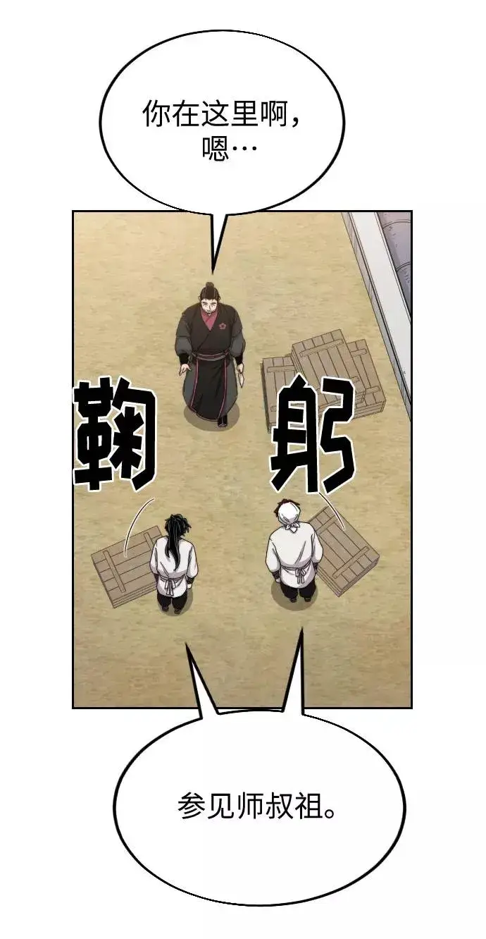 漫画《剑尊归来》第20话第67张图