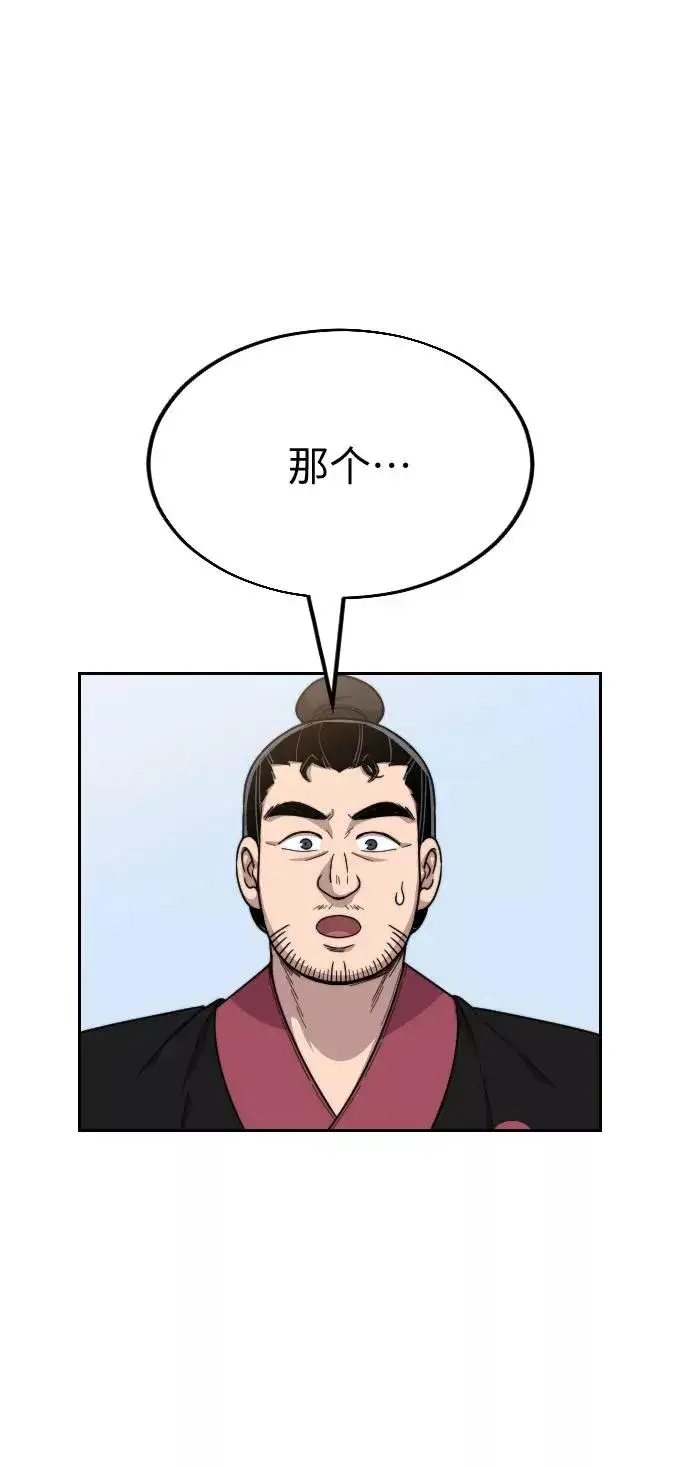 漫画《剑尊归来》第20话第68张图