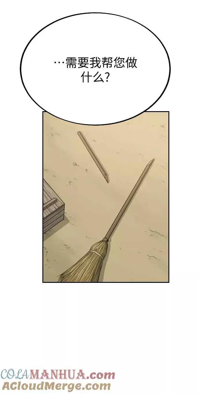 漫画《剑尊归来》第20话第73张图