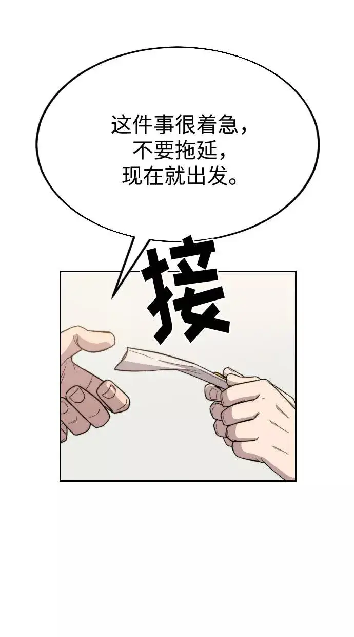 漫画《剑尊归来》第20话第78张图