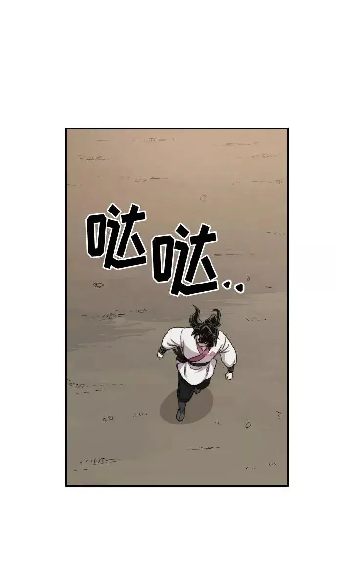 漫画《剑尊归来》第20话第82张图