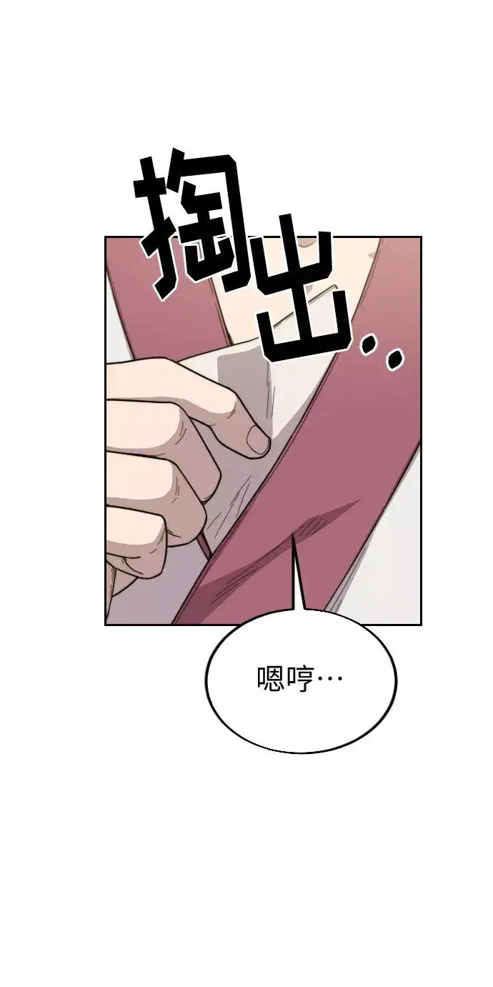 漫画《剑尊归来》第20话第84张图