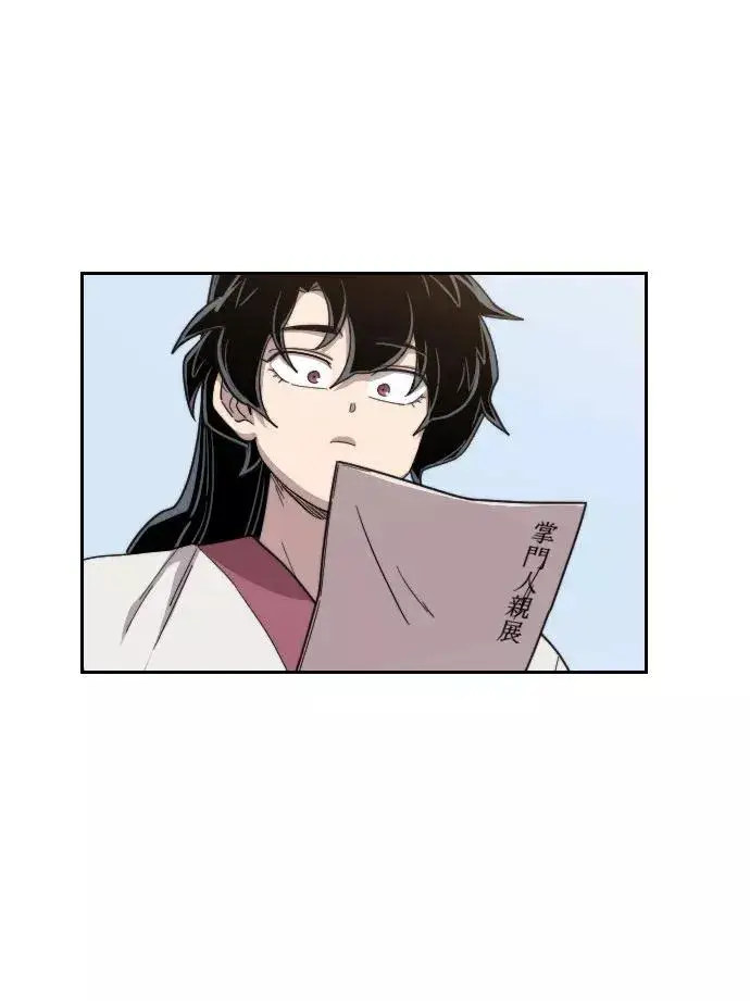 漫画《剑尊归来》第20话第86张图