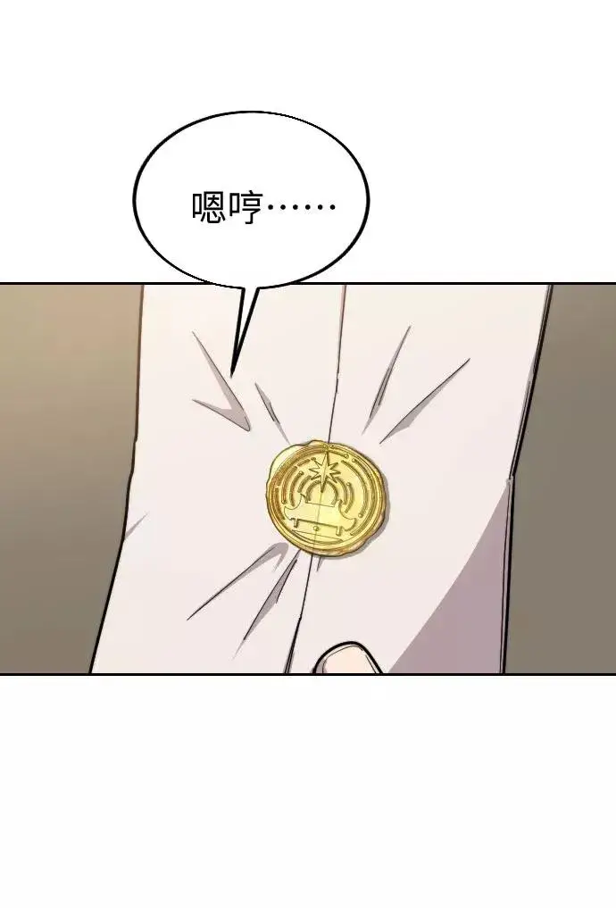漫画《剑尊归来》第20话第87张图