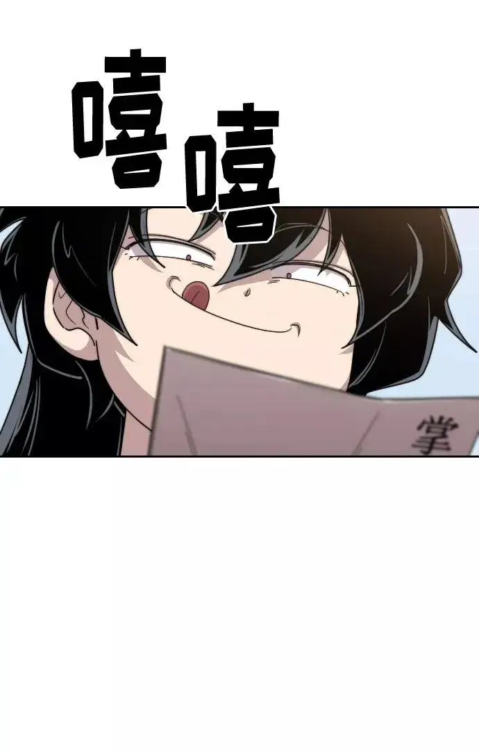 漫画《剑尊归来》第20话第88张图