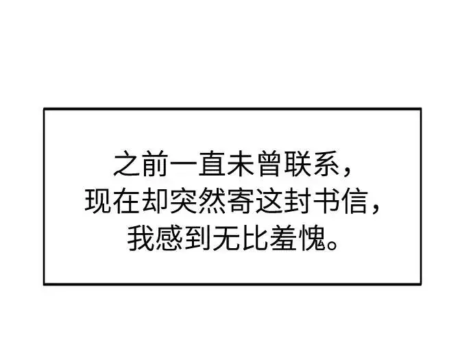 漫画《剑尊归来》第20话第96张图