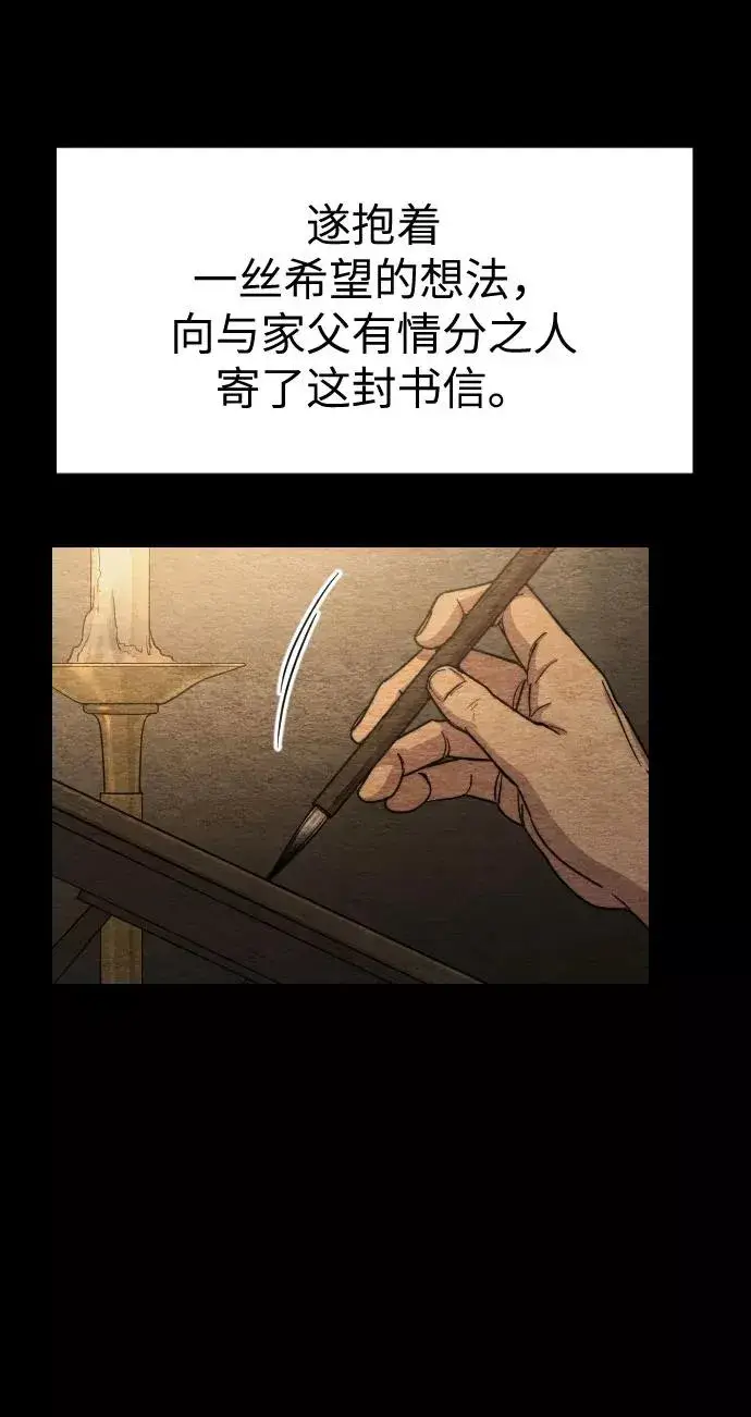 漫画《剑尊归来》第21话第10张图