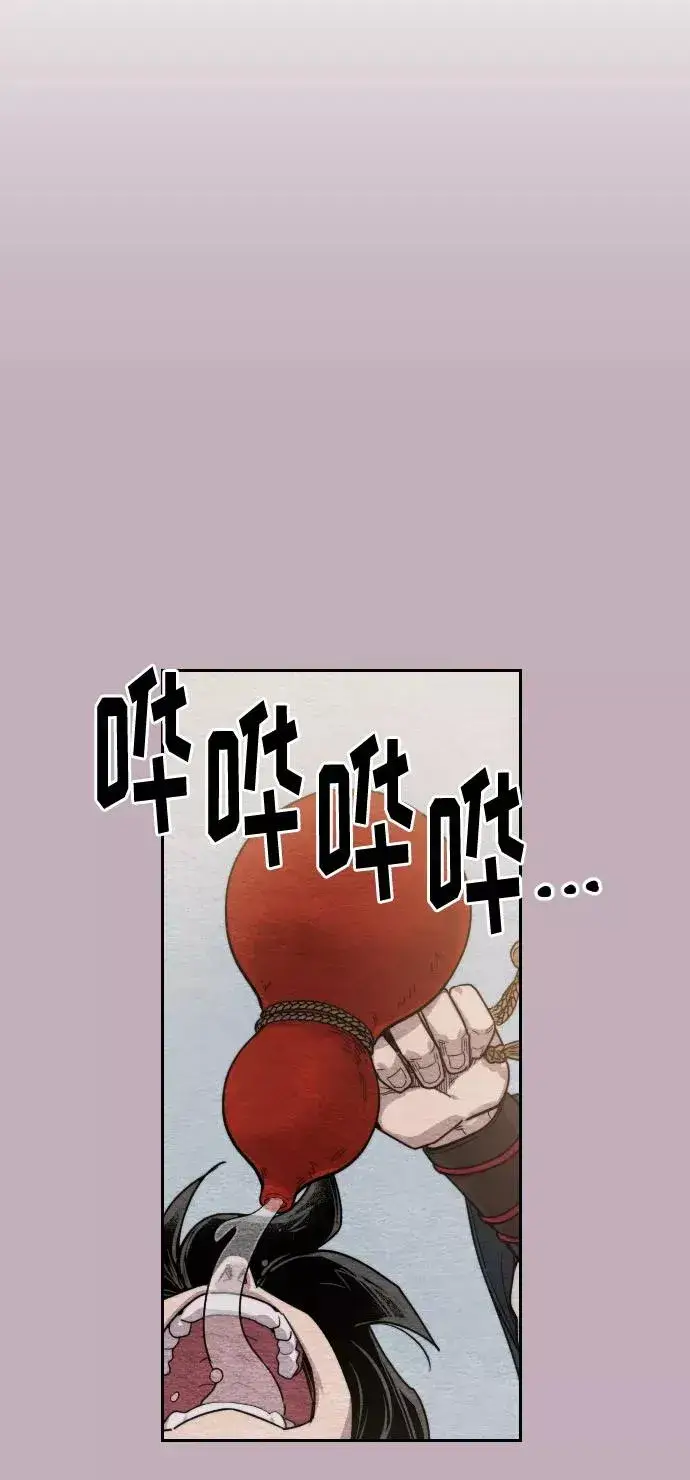漫画《剑尊归来》第21话第100张图