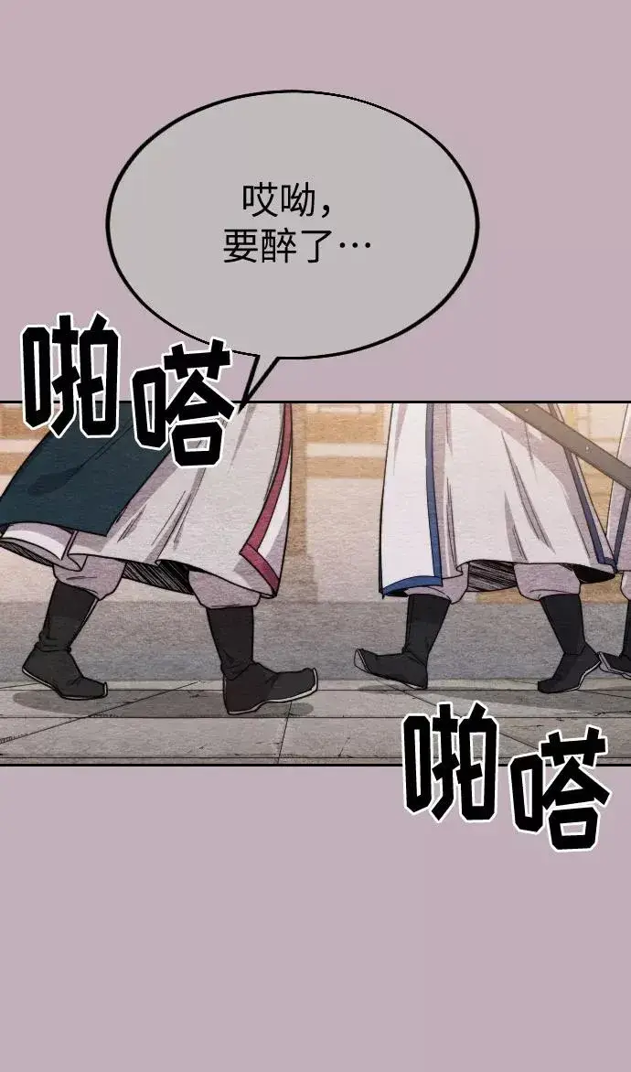漫画《剑尊归来》第21话第103张图