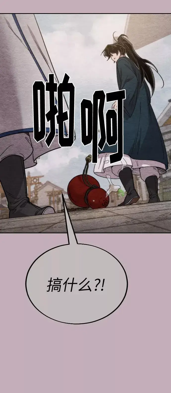漫画《剑尊归来》第21话第106张图
