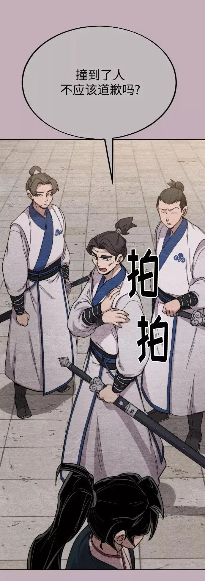 漫画《剑尊归来》第21话第107张图