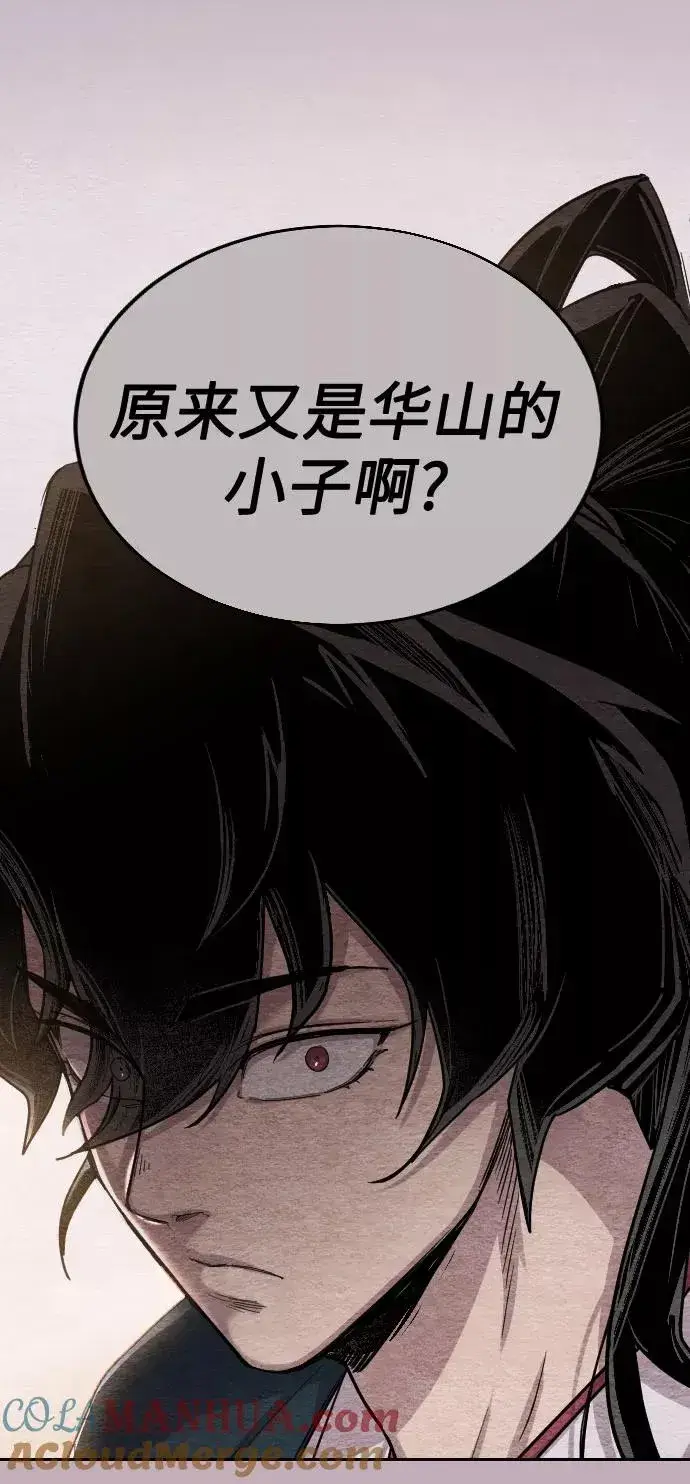 漫画《剑尊归来》第21话第109张图