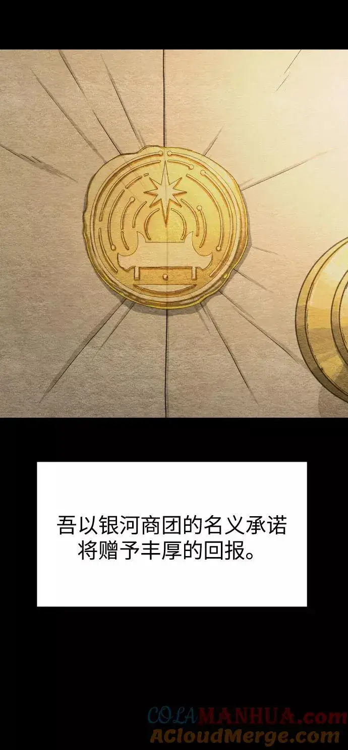 漫画《剑尊归来》第21话第13张图