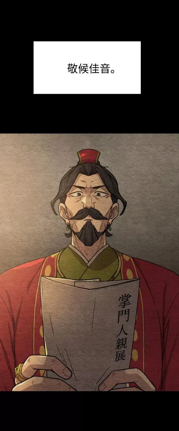漫画《剑尊归来》第21话第14张图