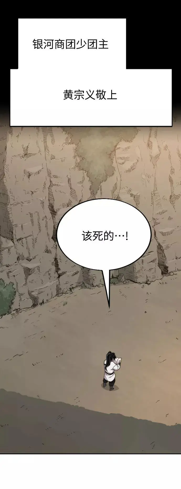 漫画《剑尊归来》第21话第15张图