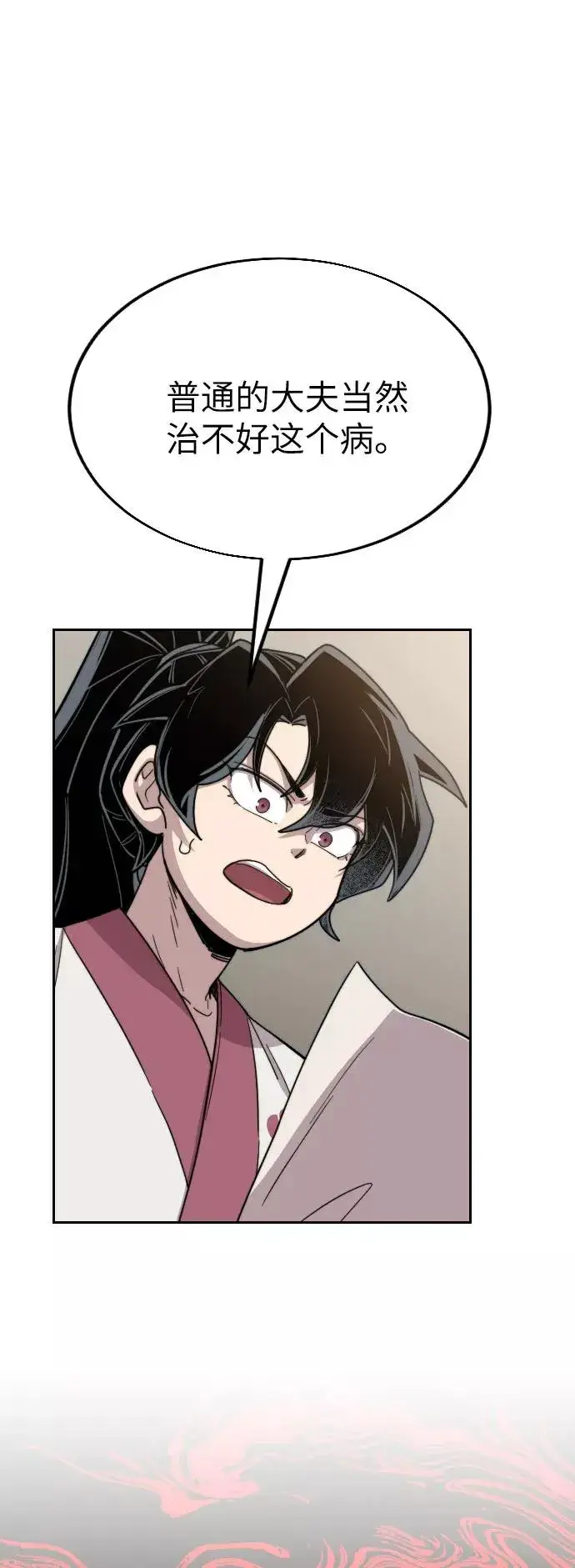 漫画《剑尊归来》第21话第16张图