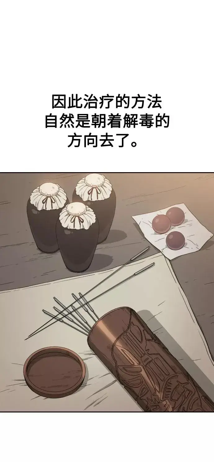 漫画《剑尊归来》第21话第18张图