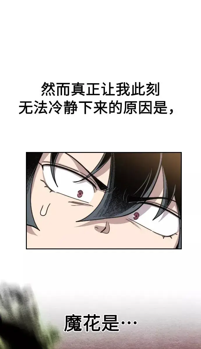 漫画《剑尊归来》第21话第19张图