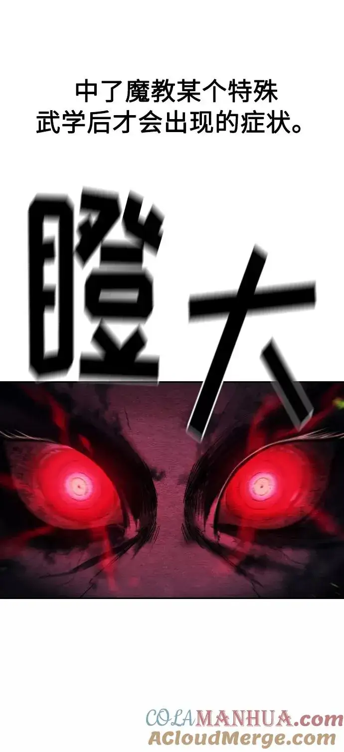漫画《剑尊归来》第21话第21张图