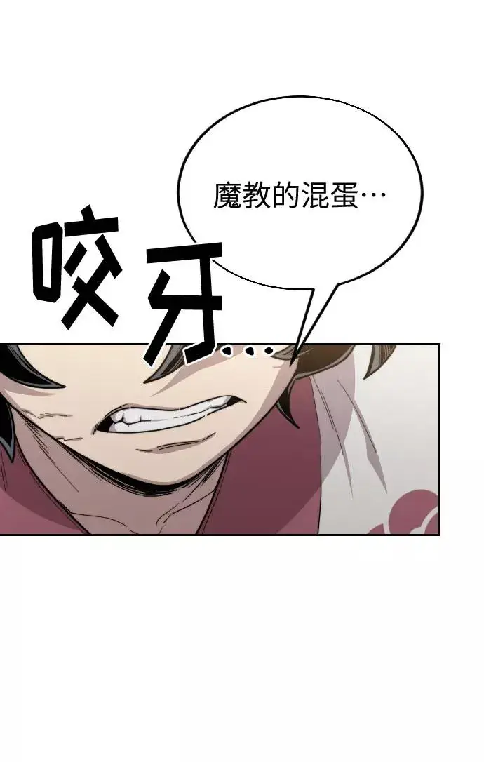 漫画《剑尊归来》第21话第22张图