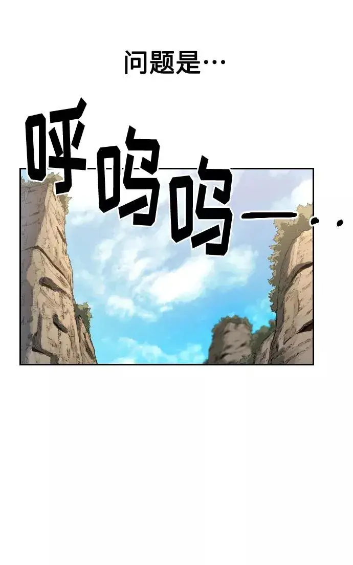 漫画《剑尊归来》第21话第24张图