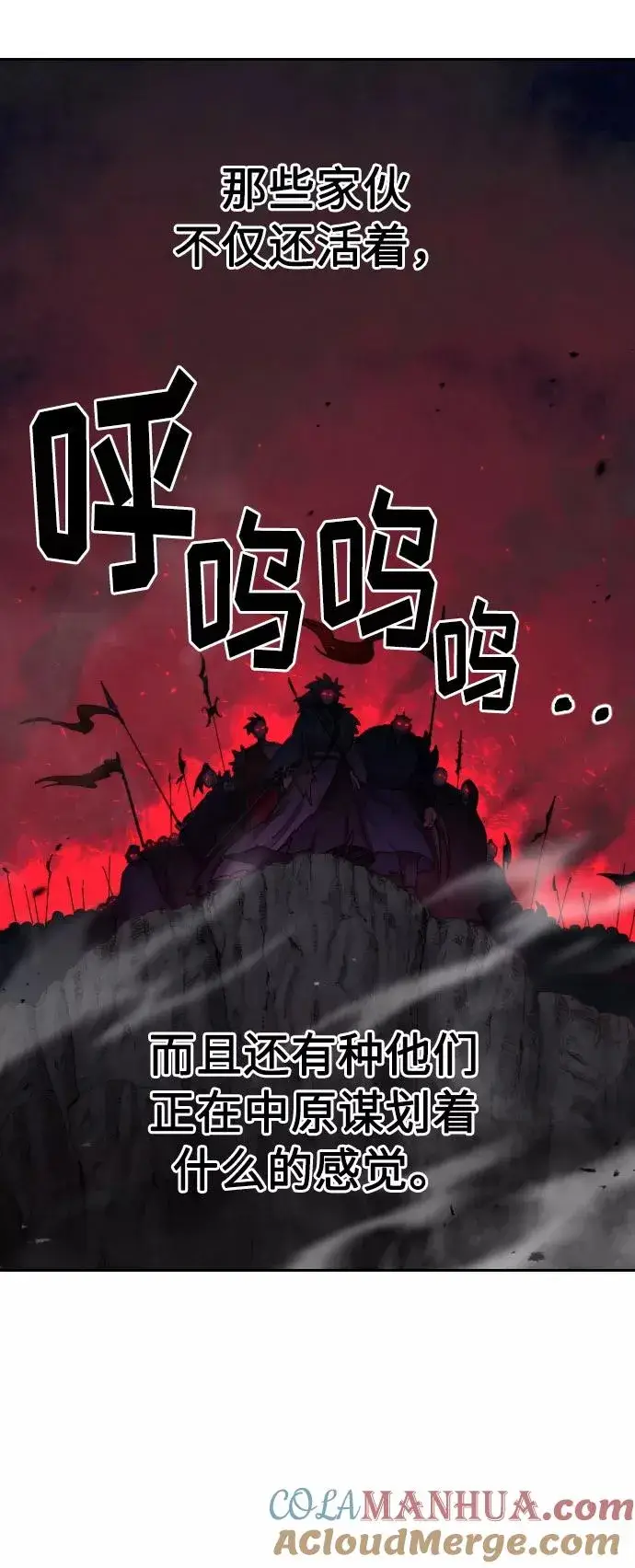 漫画《剑尊归来》第21话第25张图