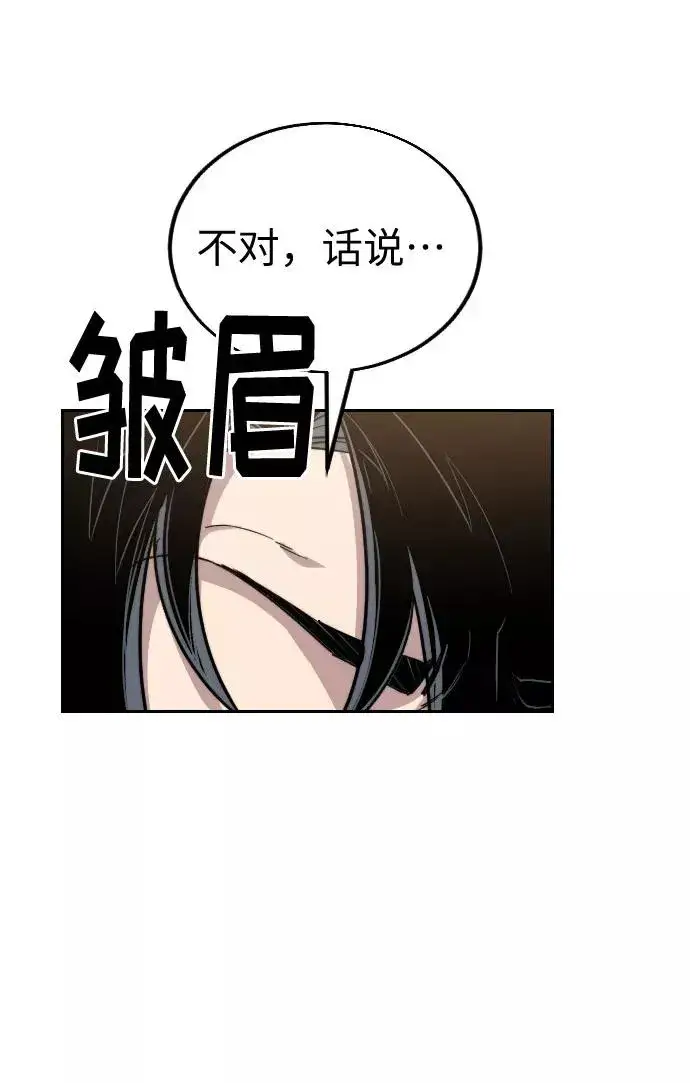 漫画《剑尊归来》第21话第26张图
