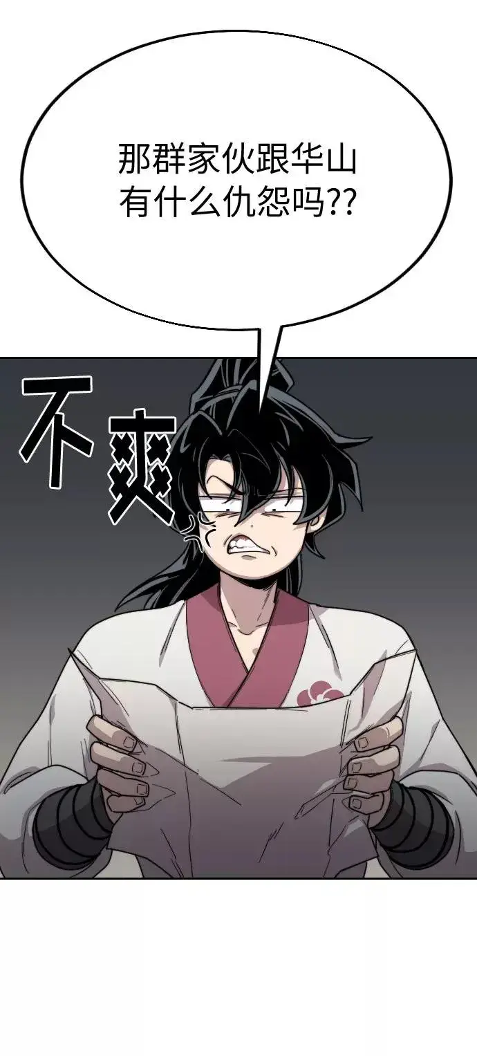漫画《剑尊归来》第21话第27张图