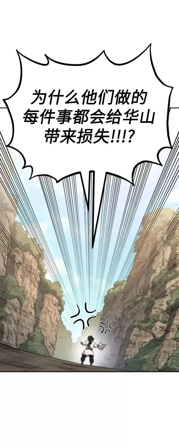 漫画《剑尊归来》第21话第28张图