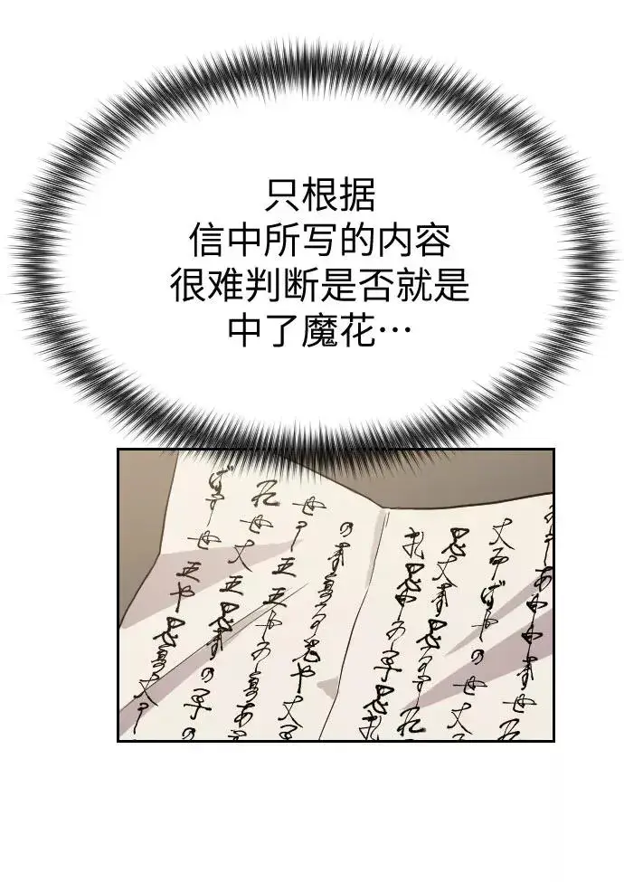 漫画《剑尊归来》第21话第32张图