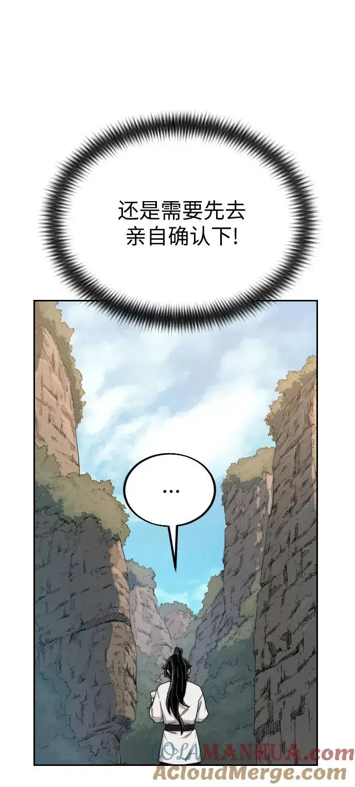 漫画《剑尊归来》第21话第33张图