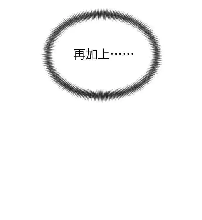 漫画《剑尊归来》第21话第34张图