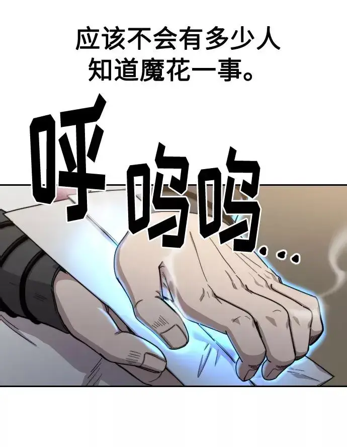 漫画《剑尊归来》第21话第38张图