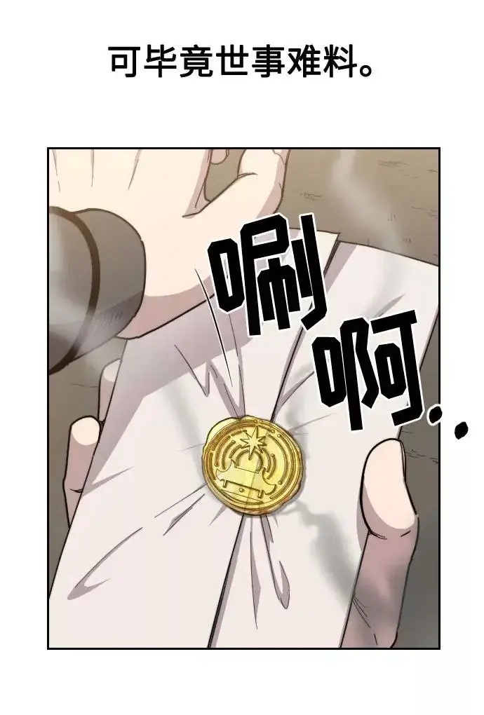 漫画《剑尊归来》第21话第40张图