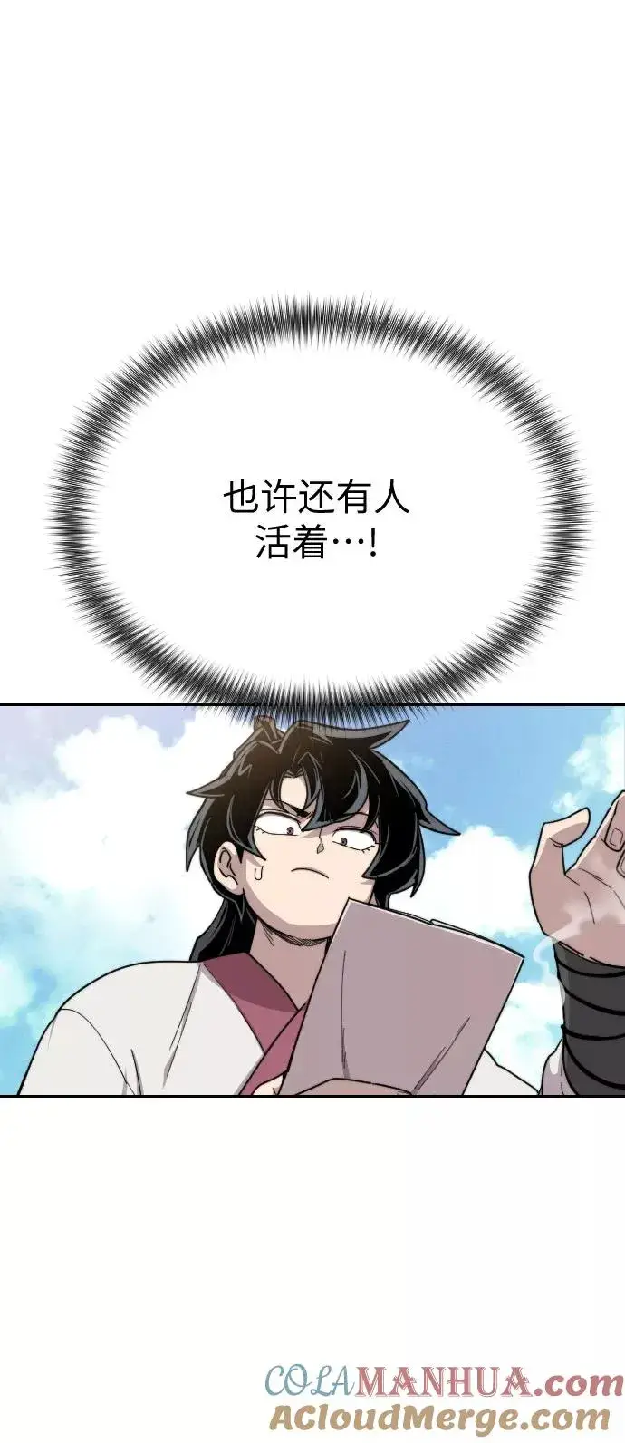 漫画《剑尊归来》第21话第41张图