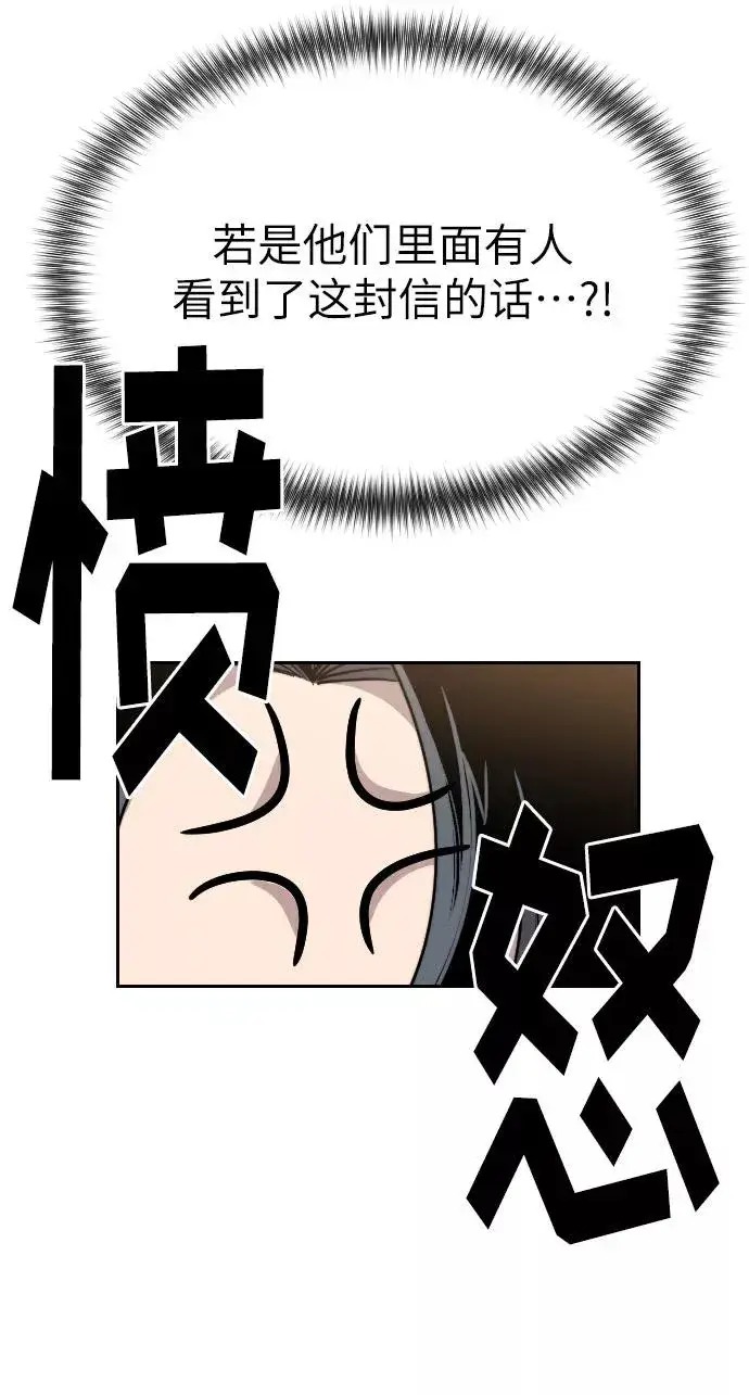 漫画《剑尊归来》第21话第42张图