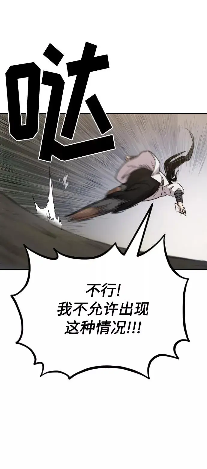 漫画《剑尊归来》第21话第43张图