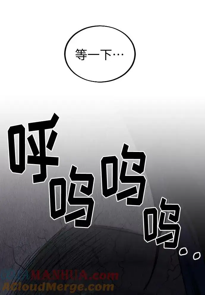 漫画《剑尊归来》第21话第5张图