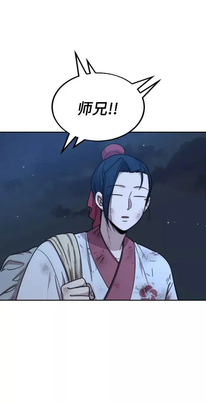 漫画《剑尊归来》第21话第51张图