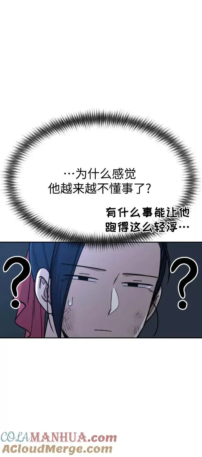漫画《剑尊归来》第21话第53张图