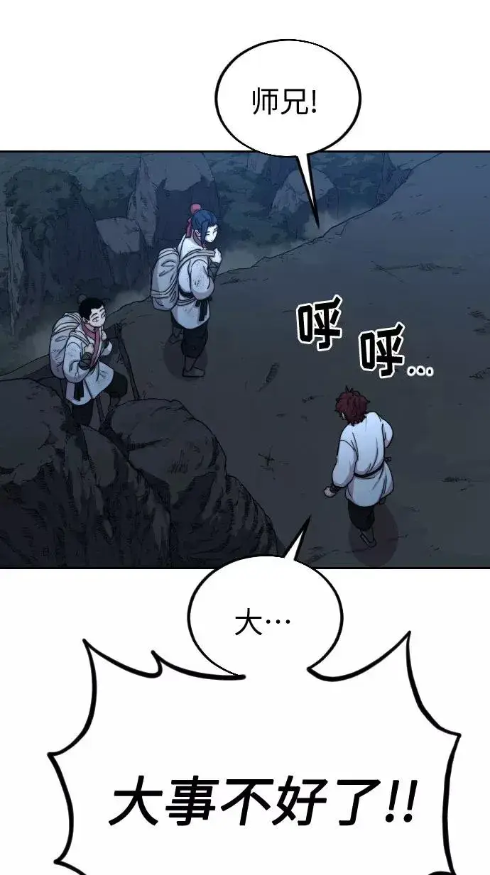 漫画《剑尊归来》第21话第54张图