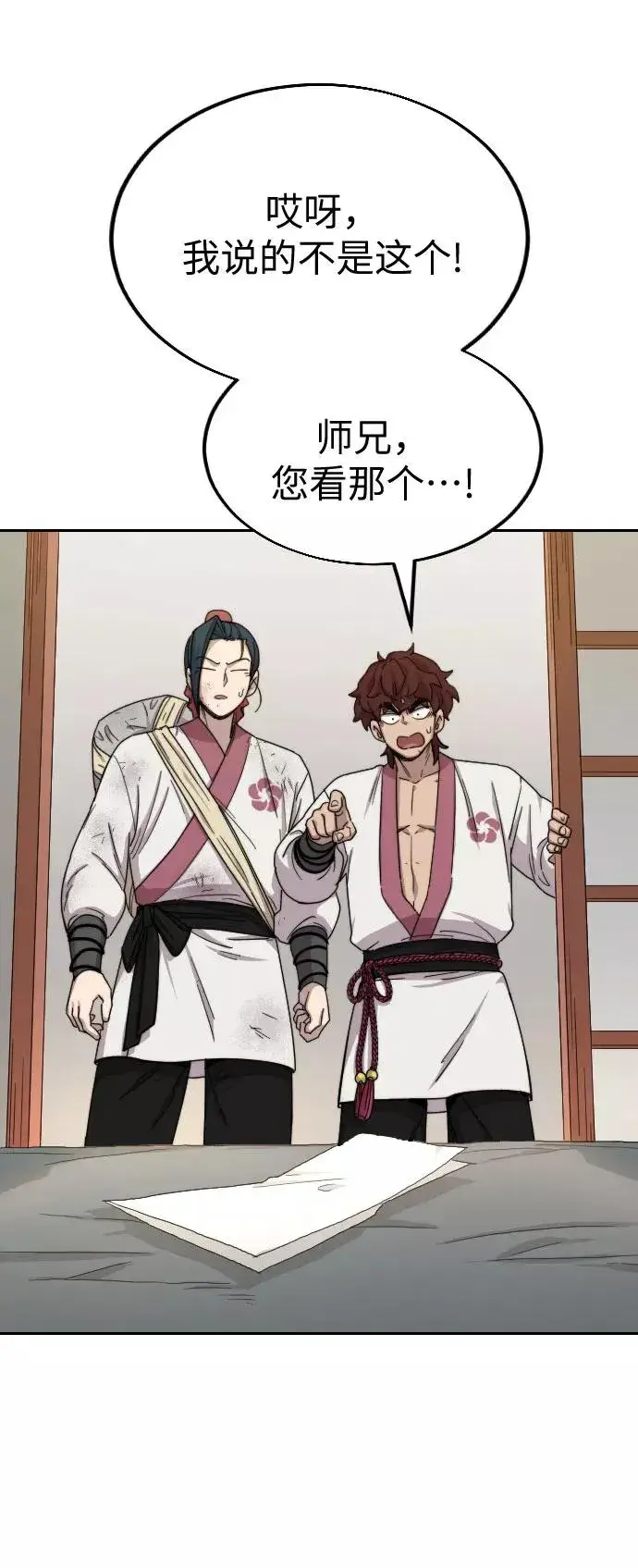 漫画《剑尊归来》第21话第62张图