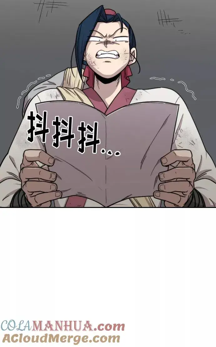 漫画《剑尊归来》第21话第65张图