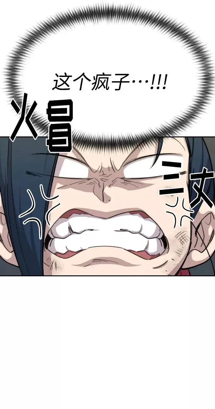 漫画《剑尊归来》第21话第66张图