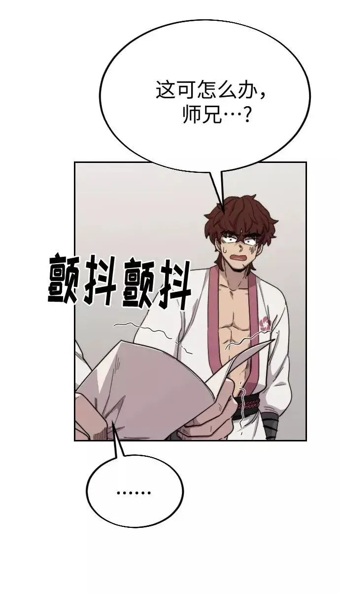 漫画《剑尊归来》第21话第67张图