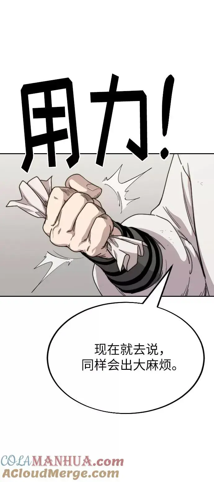 漫画《剑尊归来》第21话第69张图